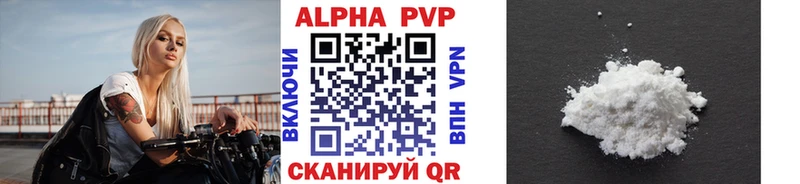 Купить  Светлогорск  Alpha-PVP мука 