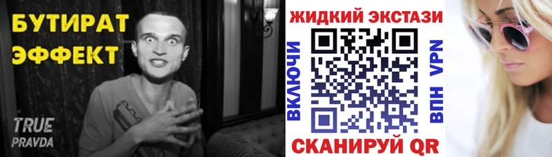 Купить где  Светлогорск  БУТИРАТ 1.4BDO 