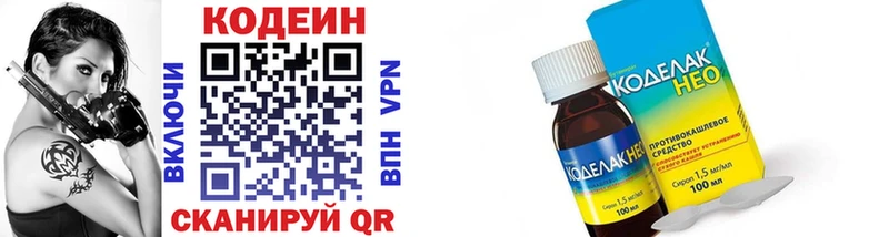 Кодеиновый сироп Lean напиток Lean (лин) Светлогорск