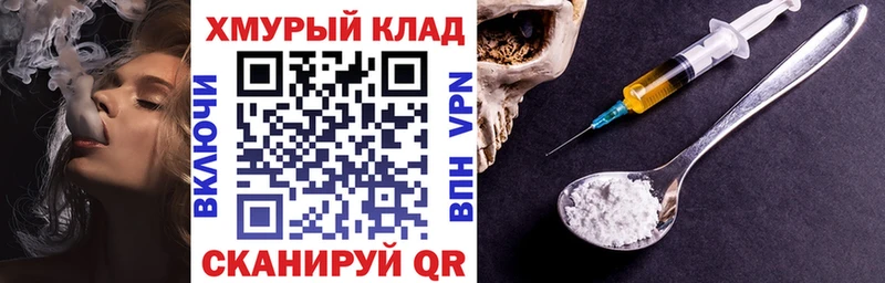 Купить закладки  Светлогорск  ГЕРОИН Heroin 