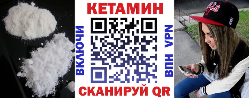 Кетамин ketamine  Купить  Светлогорск 