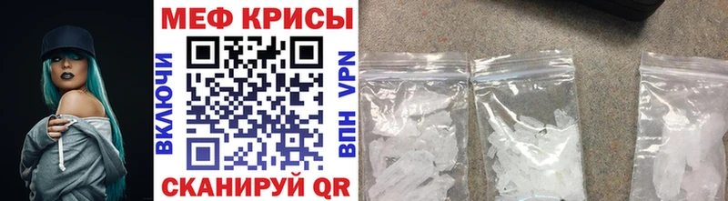 Меф мяу мяу  Светлогорск