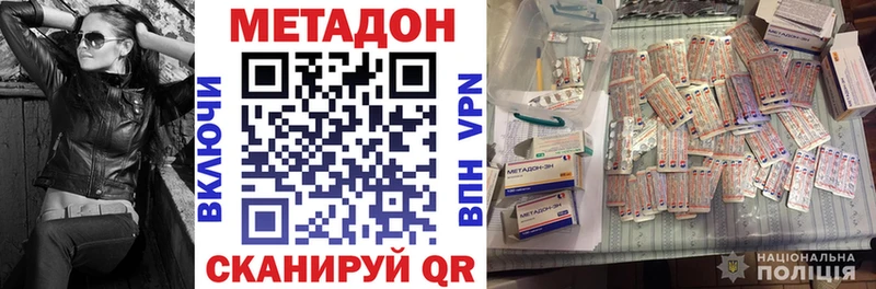 Купить  Светлогорск  МЕТАДОН methadone 