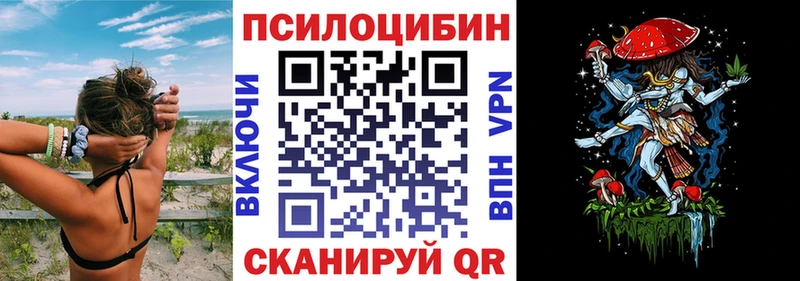 Галлюциногенные грибы мухоморы  Купить закладки  Светлогорск 